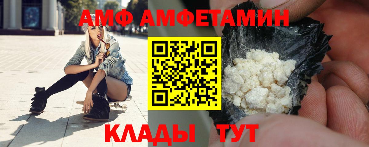 Amphetamine Premium  Амфетамин  Котовск  Вход с VPN  АМФЕТАМИН 
