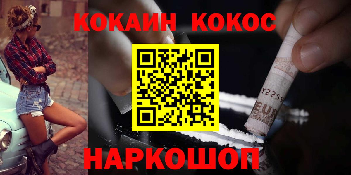 Cocaine  купить закладку  Вход с VPN  Котовск  КОКАИН Боливия  Cocaine Перу 