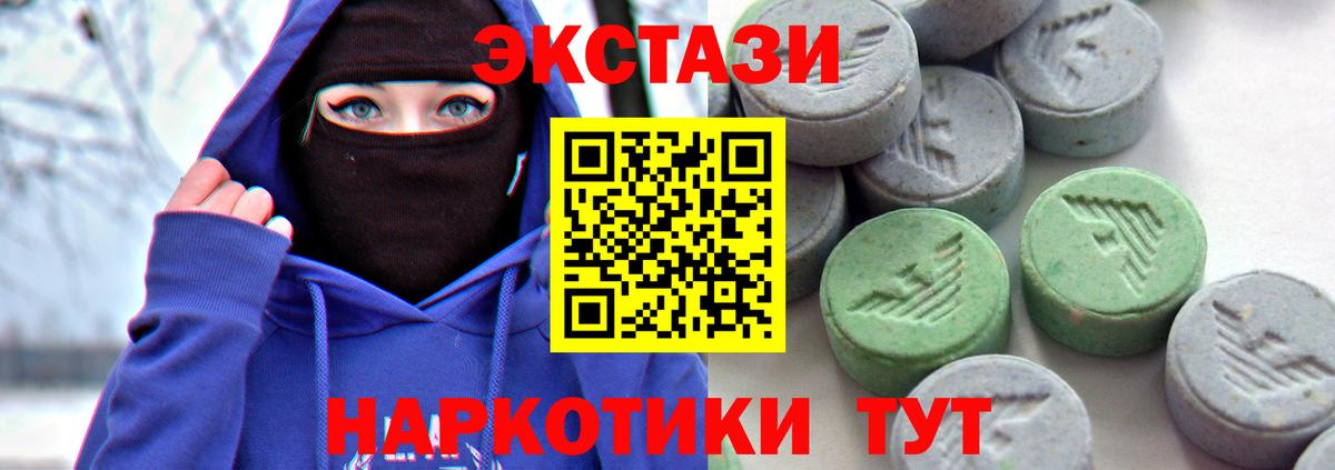 Ecstasy 300 mg  Вход с VPN  Котовск  Ecstasy круглые 