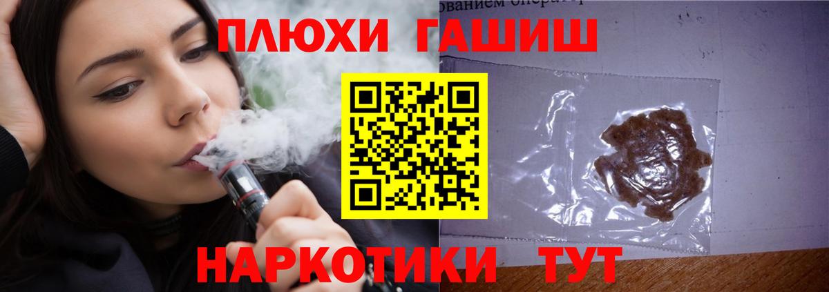 Котовск  цены   Вход с VPN  ГАШИШ Изолятор  Гашиш 40% ТГК 