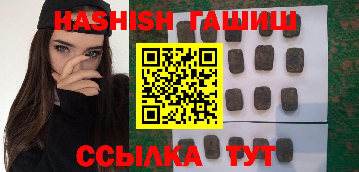 Гашиш AMNESIA HAZE Котовск