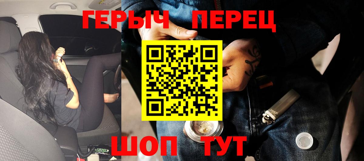 ГЕРОИН афганец Котовск