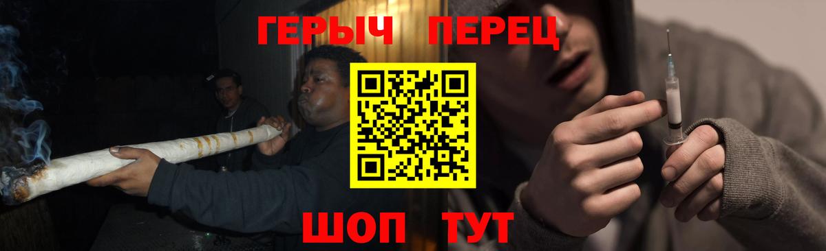 Героин гречка  Вход с VPN  Котовск 