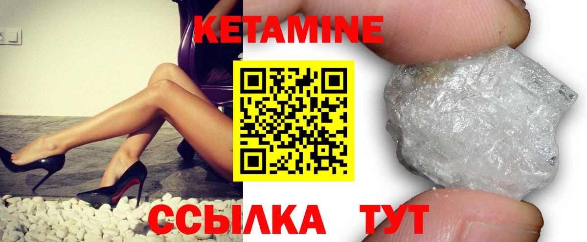 Кетамин VHQ  КЕТАМИН ketamine  Котовск  Вход с VPN 