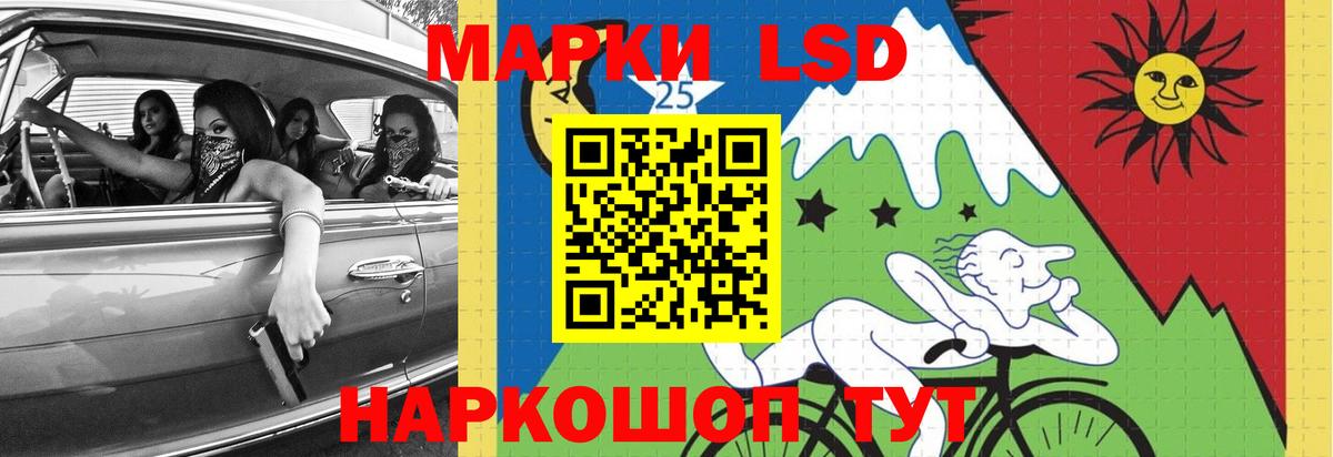LSD-25 экстази ecstasy Котовск