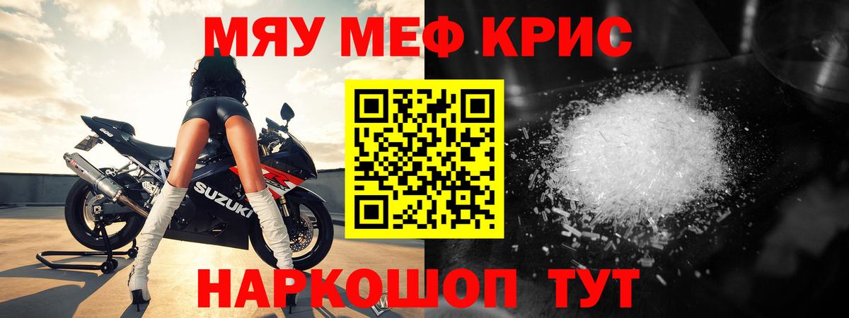 МЕФ мука Котовск
