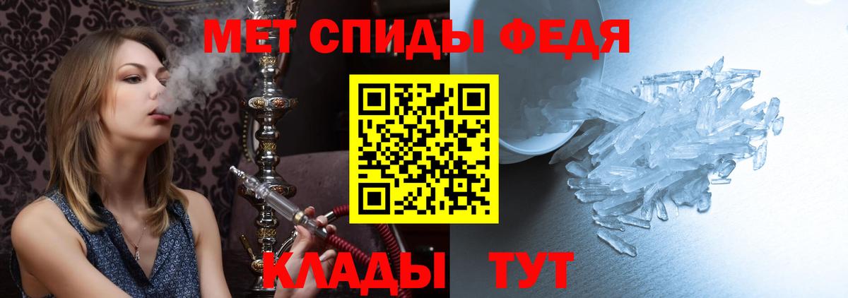 Котовск  МЕТАМФЕТАМИН Декстрометамфетамин 99.9%  МЕТАМФЕТАМИН  Вход с VPN 