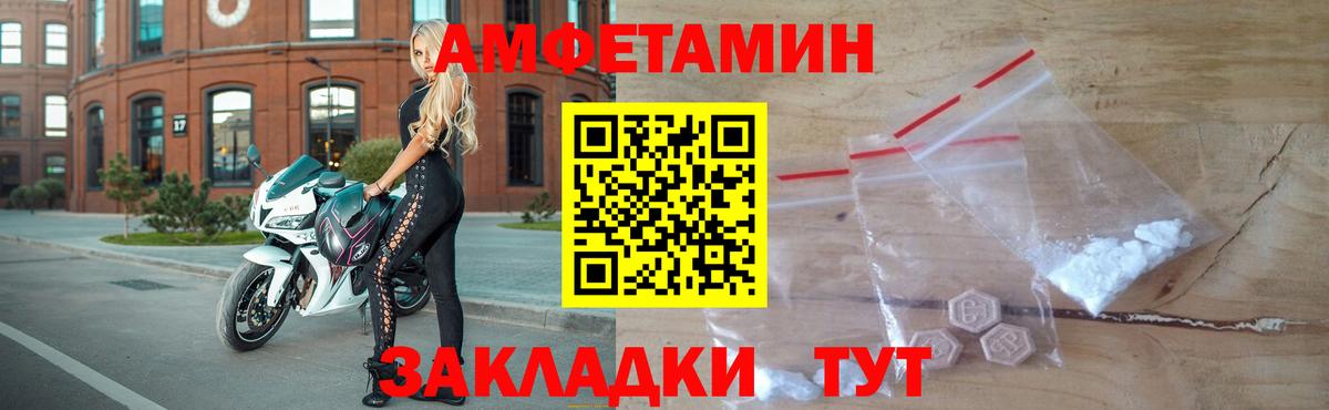 Метамфетамин витя Котовск