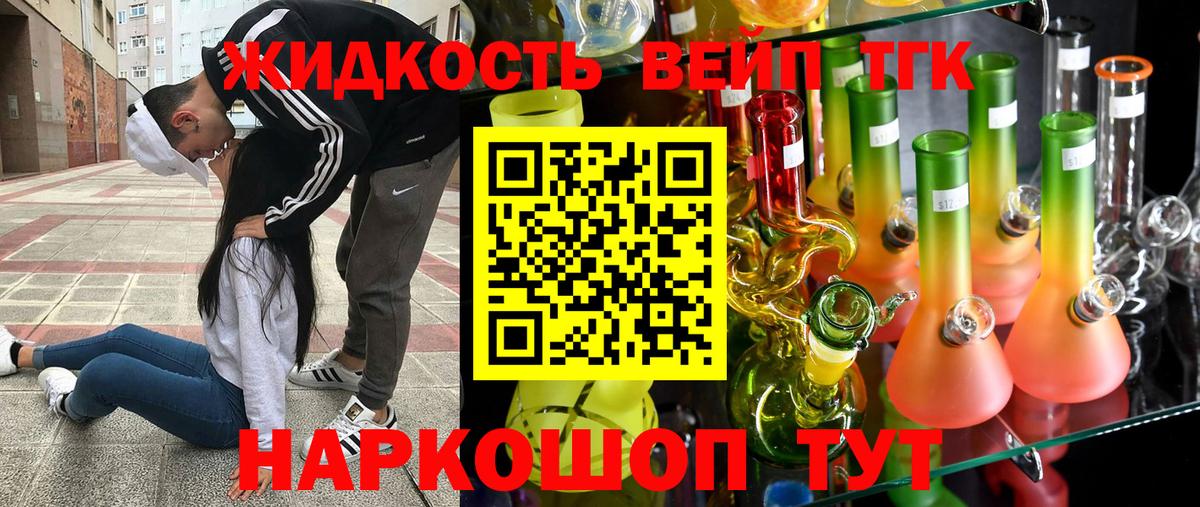 Дистиллят ТГК жижа  Дистиллят ТГК гашишное масло  Вход с VPN  Котовск 