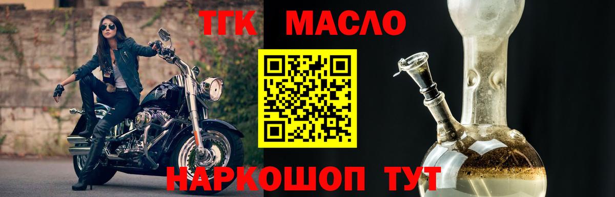 ТГК Wax Котовск