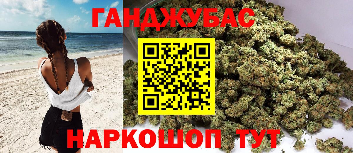 Бошки марихуана White Widow  Шишки марихуана семена  Бошки марихуана SATIVA & INDICA  Шишки марихуана MAZAR  Вход с VPN  Котовск 